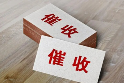 网络途径追收欠款立案指南